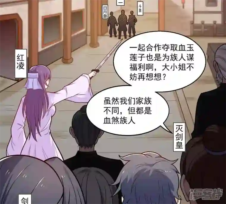 吞噬永恒第172话 进入血天池