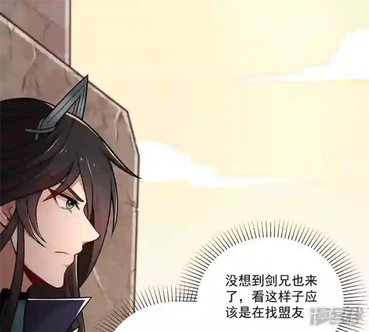 吞噬永恒第172话 进入血天池