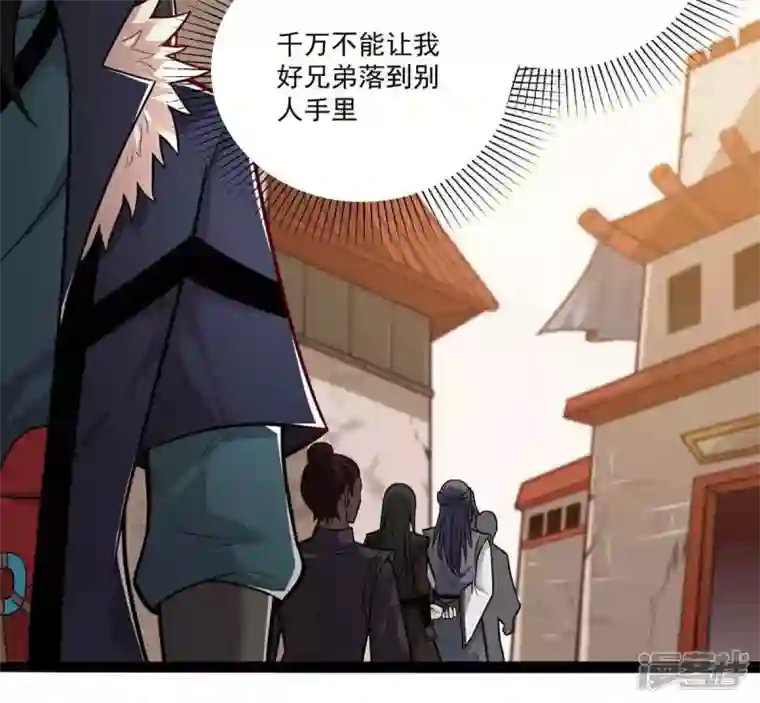 吞噬永恒第172话 进入血天池