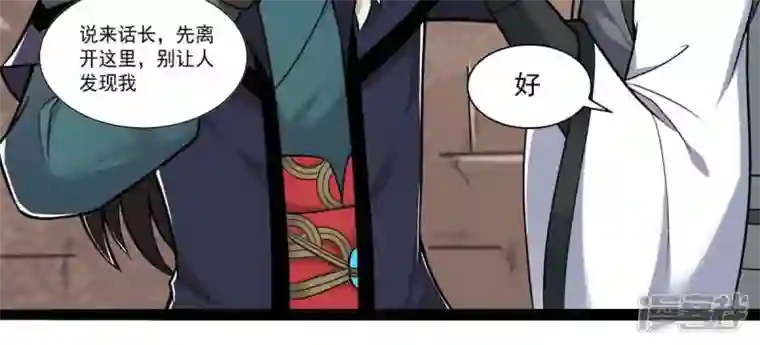 吞噬永恒第172话 进入血天池