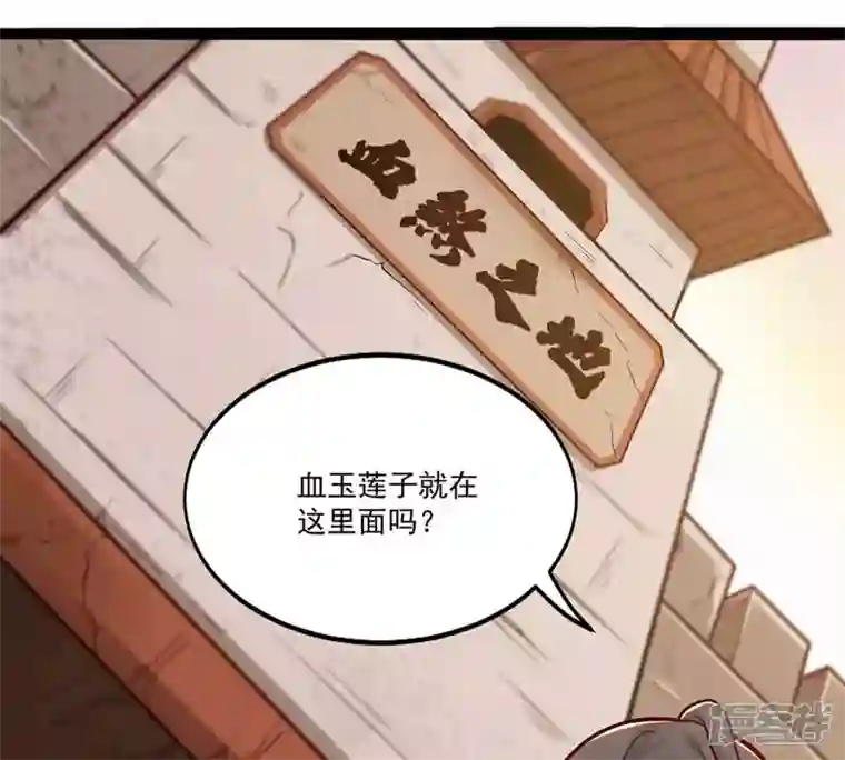 吞噬永恒第172话 进入血天池