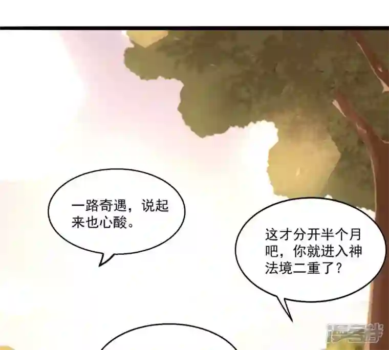 吞噬永恒第172话 进入血天池