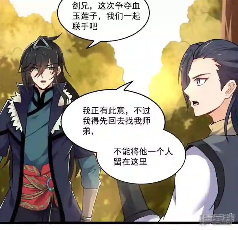 吞噬永恒第172话 进入血天池