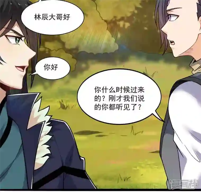 吞噬永恒第172话 进入血天池