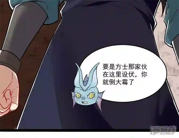 吞噬永恒第172话 进入血天池