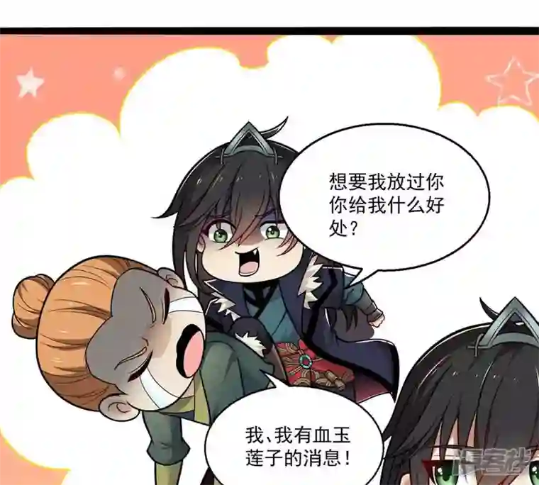 吞噬永恒第172话 进入血天池