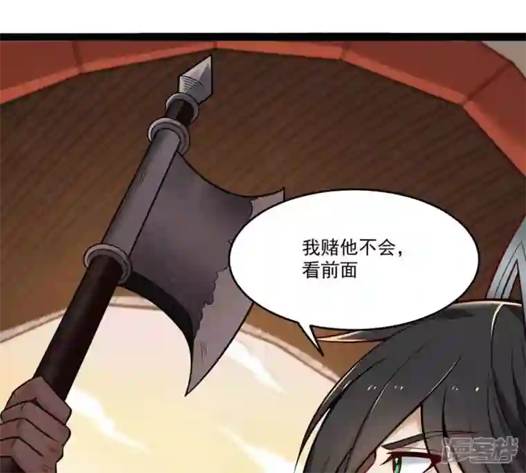 吞噬永恒第172话 进入血天池