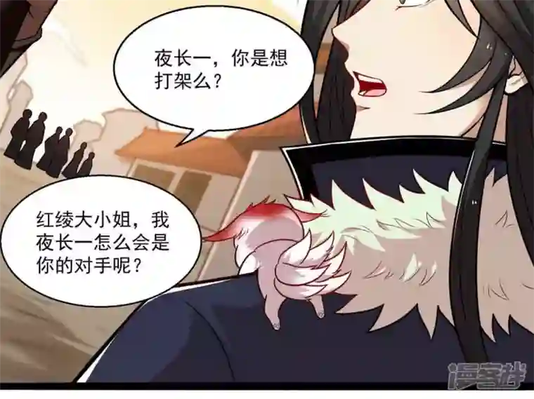 吞噬永恒第172话 进入血天池