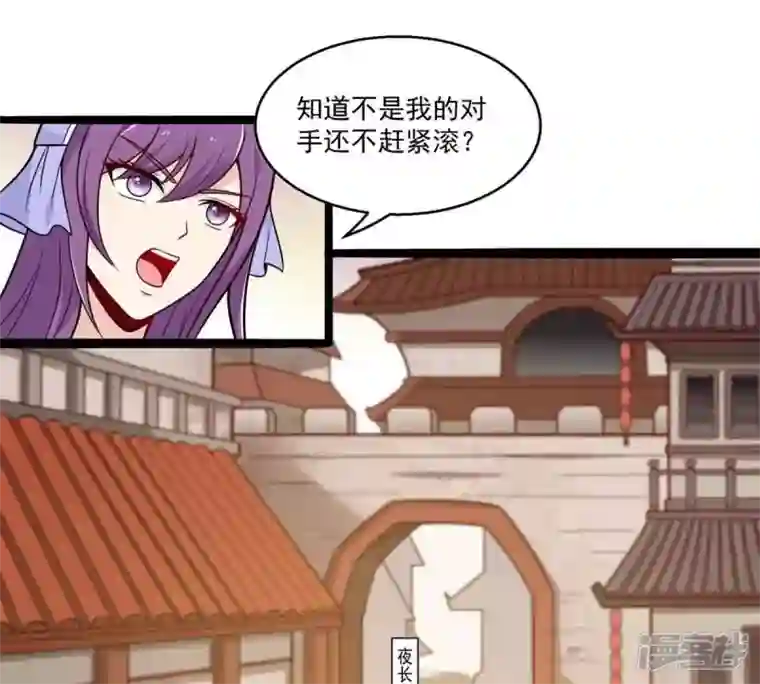 吞噬永恒第172话 进入血天池