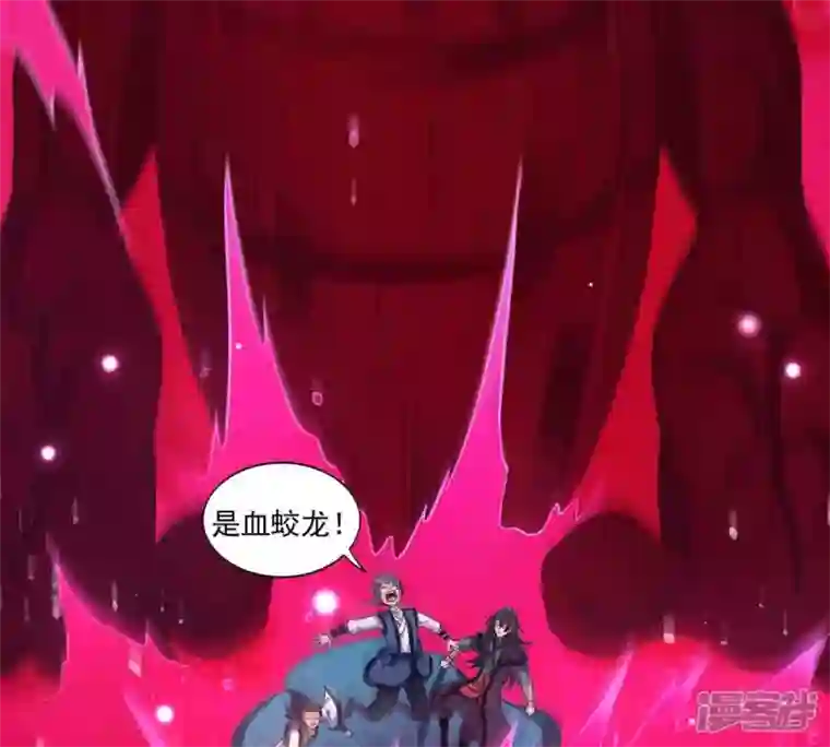 吞噬永恒第173话 这就是血天池？