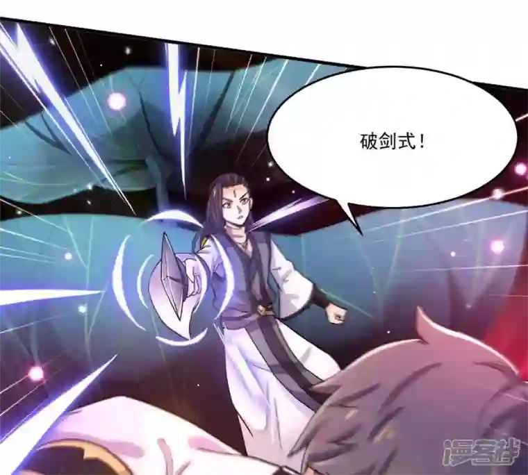 吞噬永恒第173话 这就是血天池？