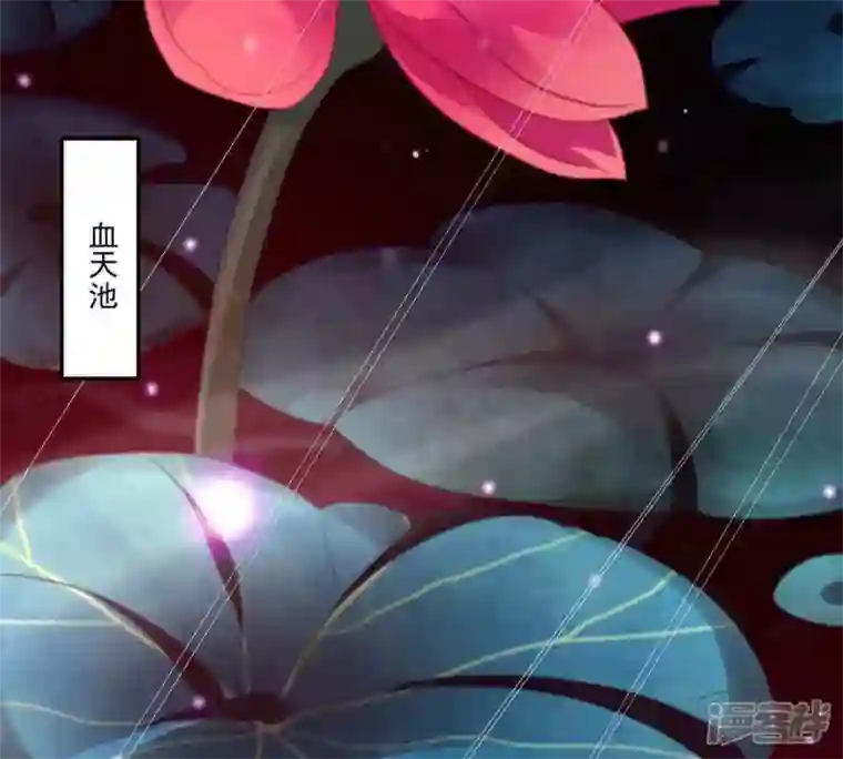 吞噬永恒第173话 这就是血天池？