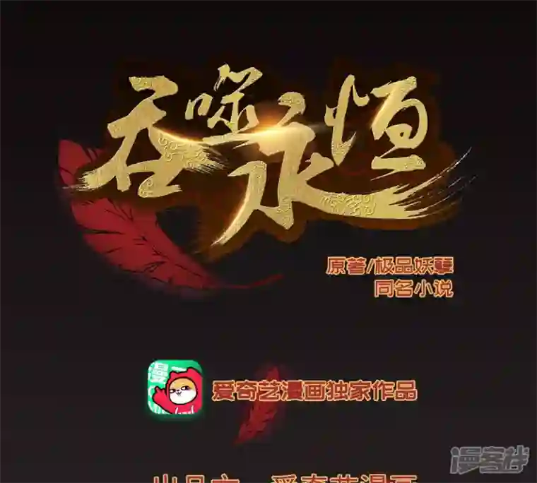 吞噬永恒第174话 西西！去吧！