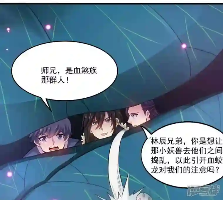 吞噬永恒第174话 西西！去吧！