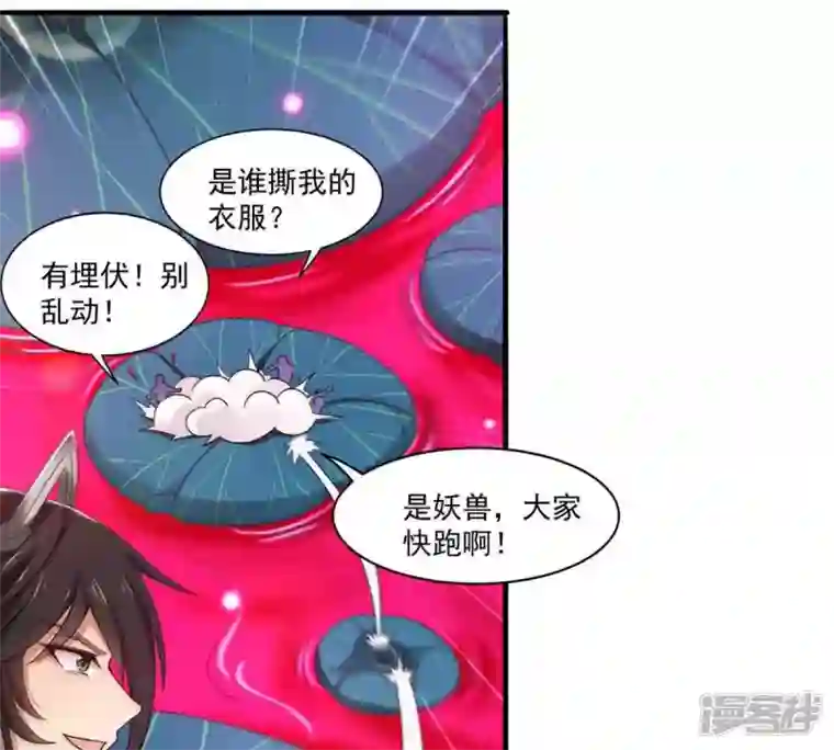 吞噬永恒第174话 西西！去吧！