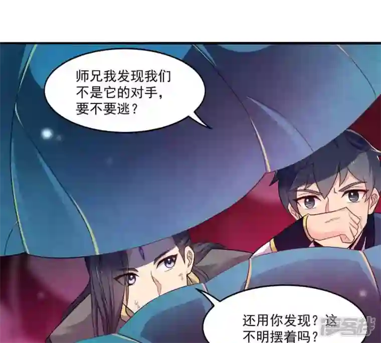 吞噬永恒第174话 西西！去吧！