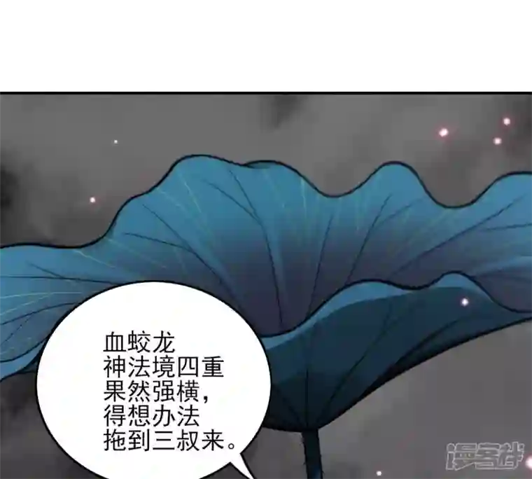 吞噬永恒第175话 血莲子！就差一点了