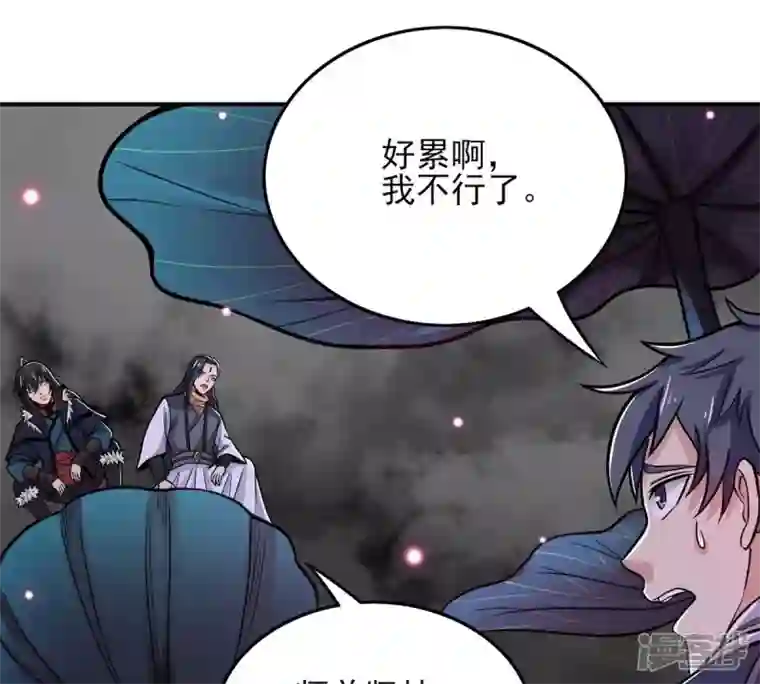 吞噬永恒第175话 血莲子！就差一点了