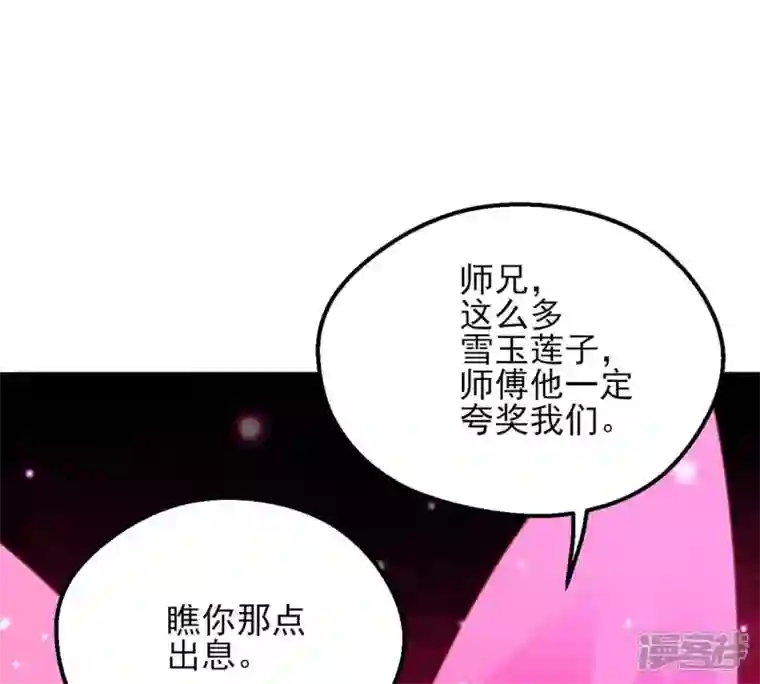 吞噬永恒第175话 血莲子！就差一点了