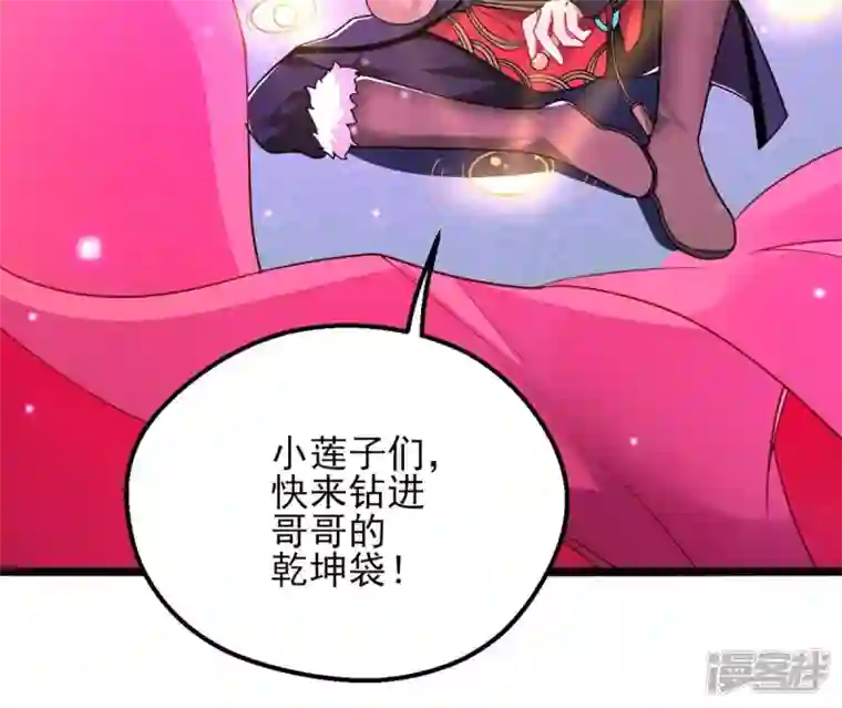 吞噬永恒第175话 血莲子！就差一点了