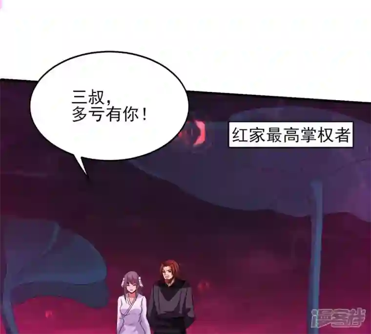 吞噬永恒第176话 与血蛟龙合作