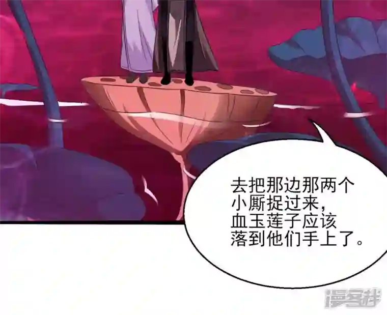 吞噬永恒第176话 与血蛟龙合作