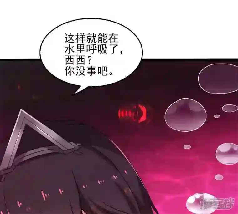 吞噬永恒第176话 与血蛟龙合作