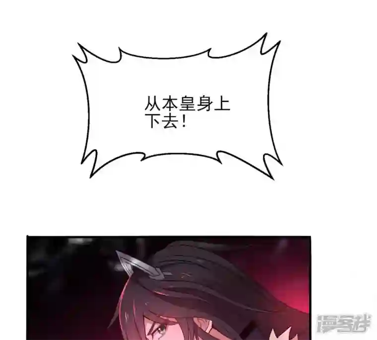 吞噬永恒第176话 与血蛟龙合作