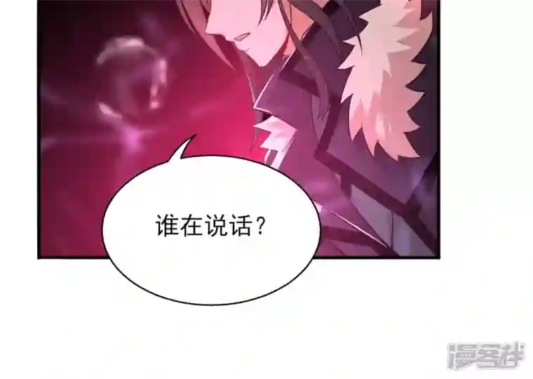 吞噬永恒第176话 与血蛟龙合作