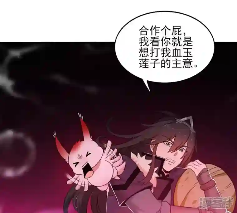 吞噬永恒第176话 与血蛟龙合作