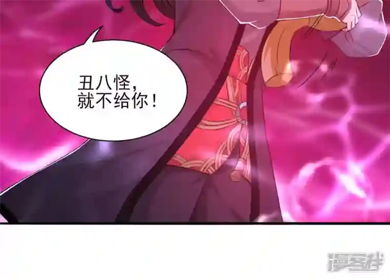 吞噬永恒第176话 与血蛟龙合作