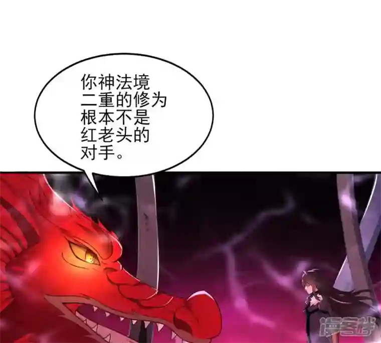 吞噬永恒第176话 与血蛟龙合作