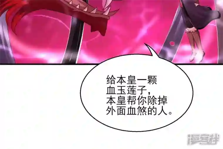 吞噬永恒第176话 与血蛟龙合作