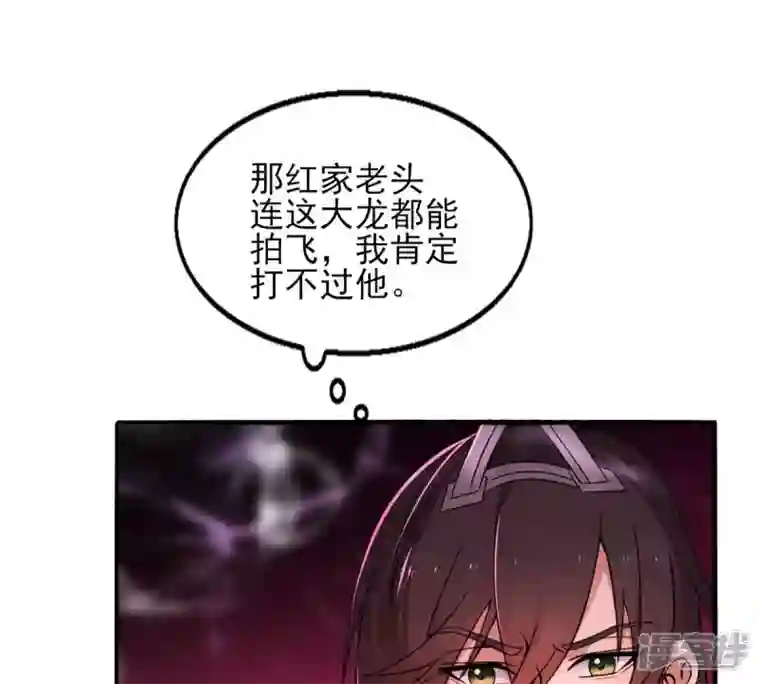 吞噬永恒第176话 与血蛟龙合作
