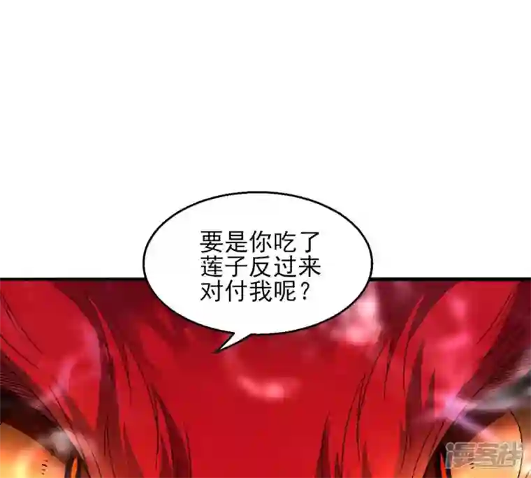 吞噬永恒第176话 与血蛟龙合作