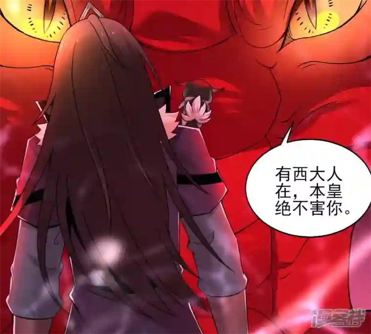 吞噬永恒第176话 与血蛟龙合作