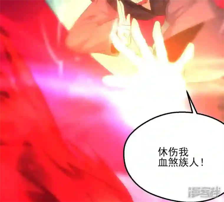 吞噬永恒第176话 与血蛟龙合作