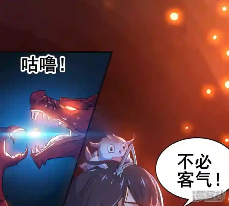 吞噬永恒第177话 龙女现身