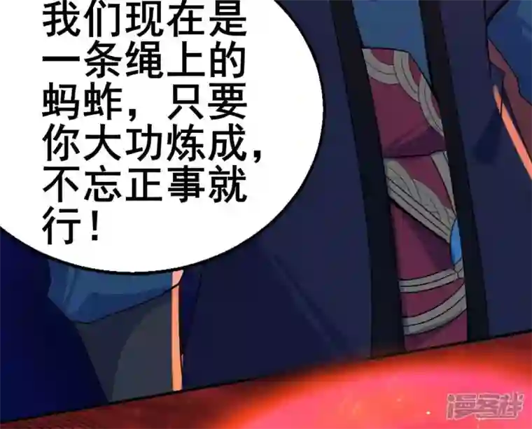 吞噬永恒第177话 龙女现身