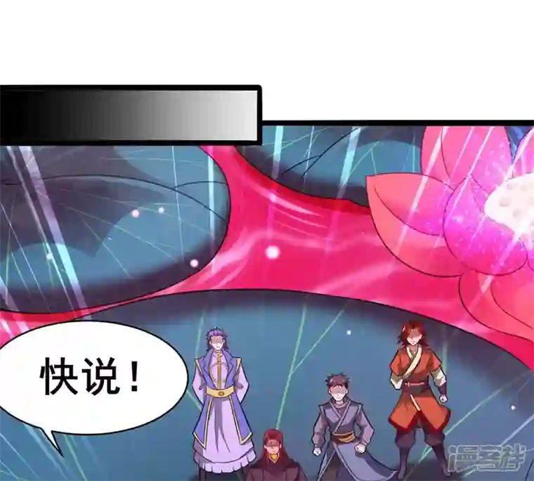 吞噬永恒第177话 龙女现身