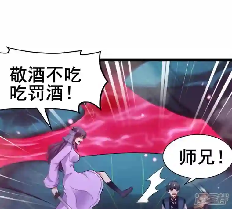 吞噬永恒第177话 龙女现身