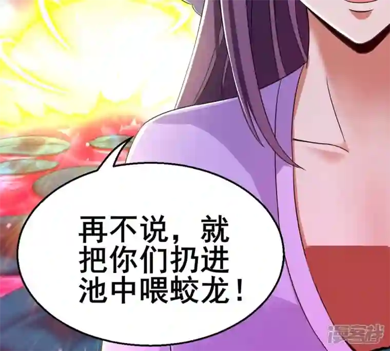 吞噬永恒第177话 龙女现身