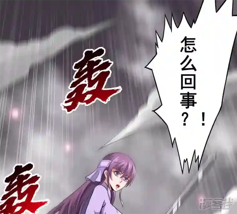 吞噬永恒第177话 龙女现身