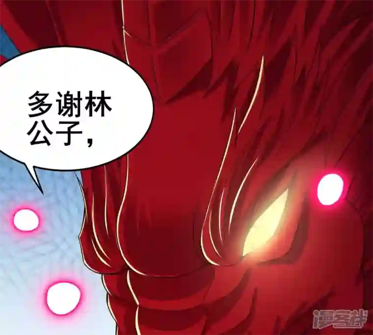吞噬永恒第177话 龙女现身