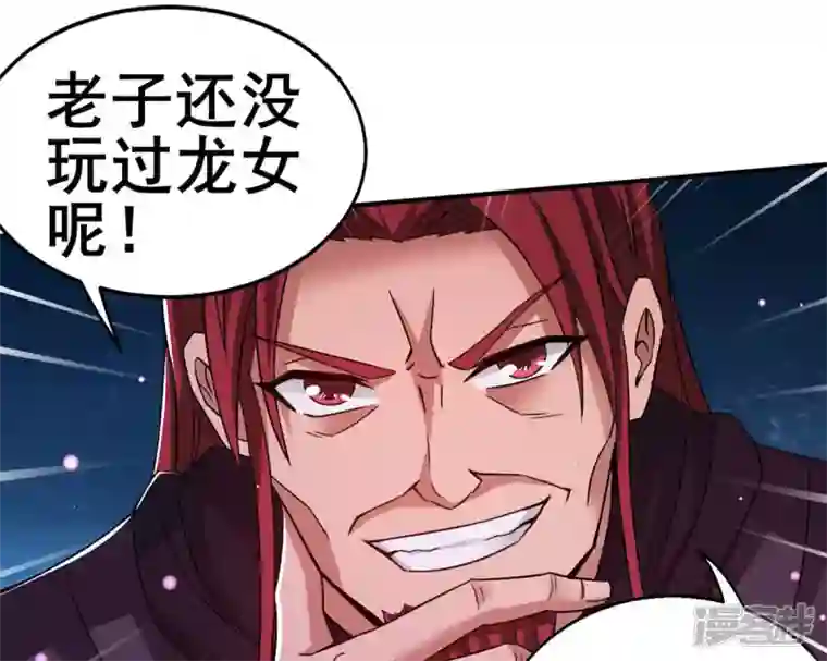吞噬永恒第178话 三叔竟是敌人？