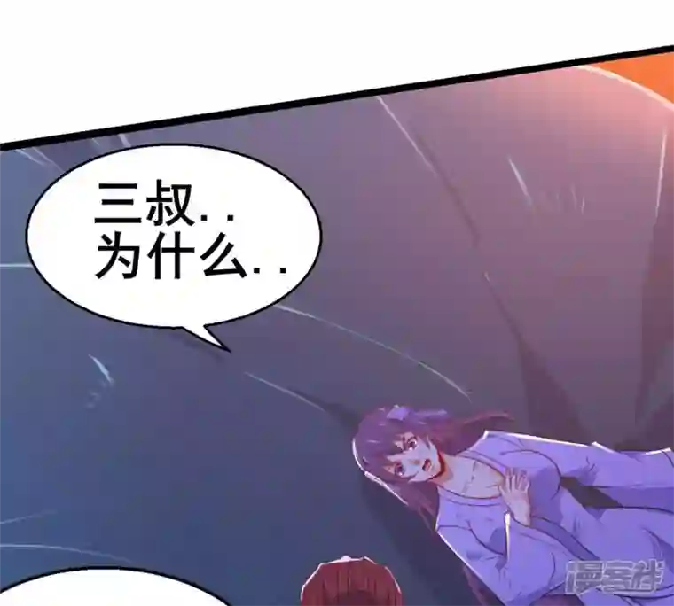 吞噬永恒第178话 三叔竟是敌人？
