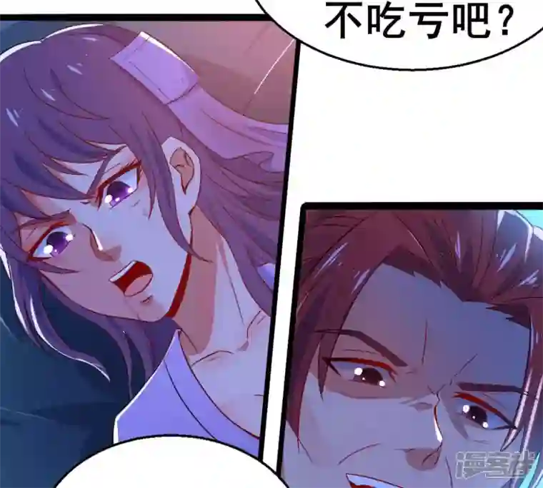 吞噬永恒第178话 三叔竟是敌人？