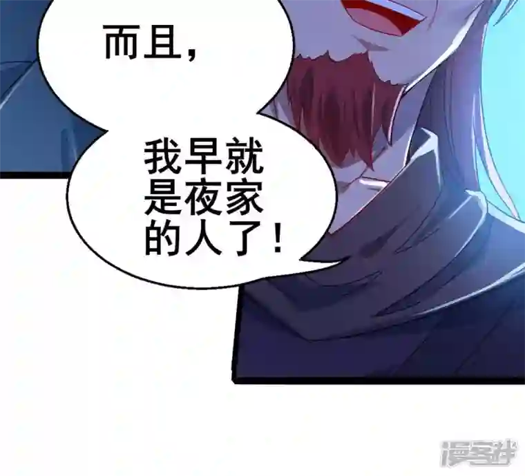 吞噬永恒第178话 三叔竟是敌人？