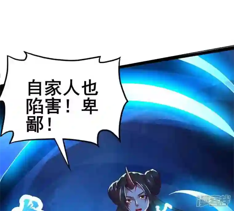吞噬永恒第178话 三叔竟是敌人？