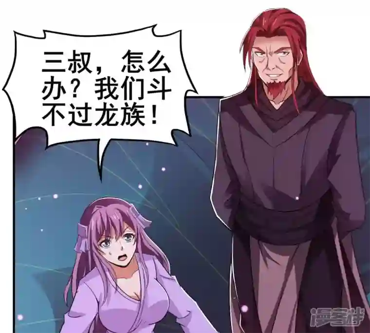 吞噬永恒第178话 三叔竟是敌人？